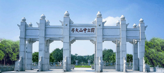 Khuôn viên Đại học Tôn Trung Sơn, trung tâm giáo dục Quảng Châu