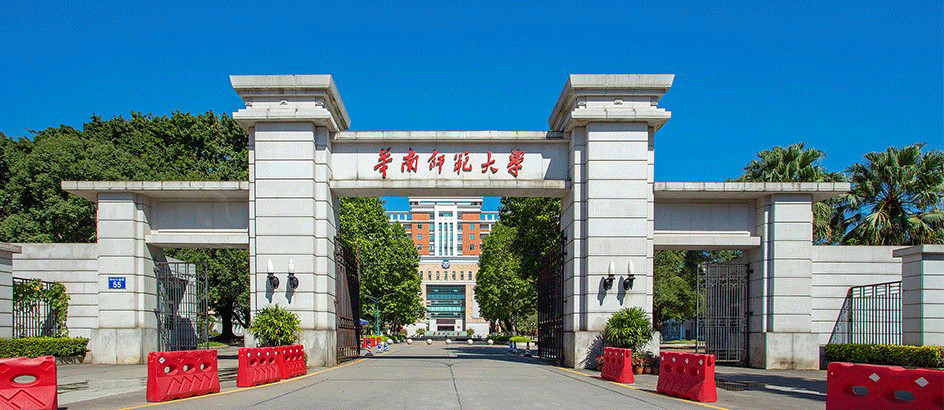 Tòa nhà chính Đại học Sư phạm Hoa Nam, một trong các trường đại học hàng đầu Quảng Châu